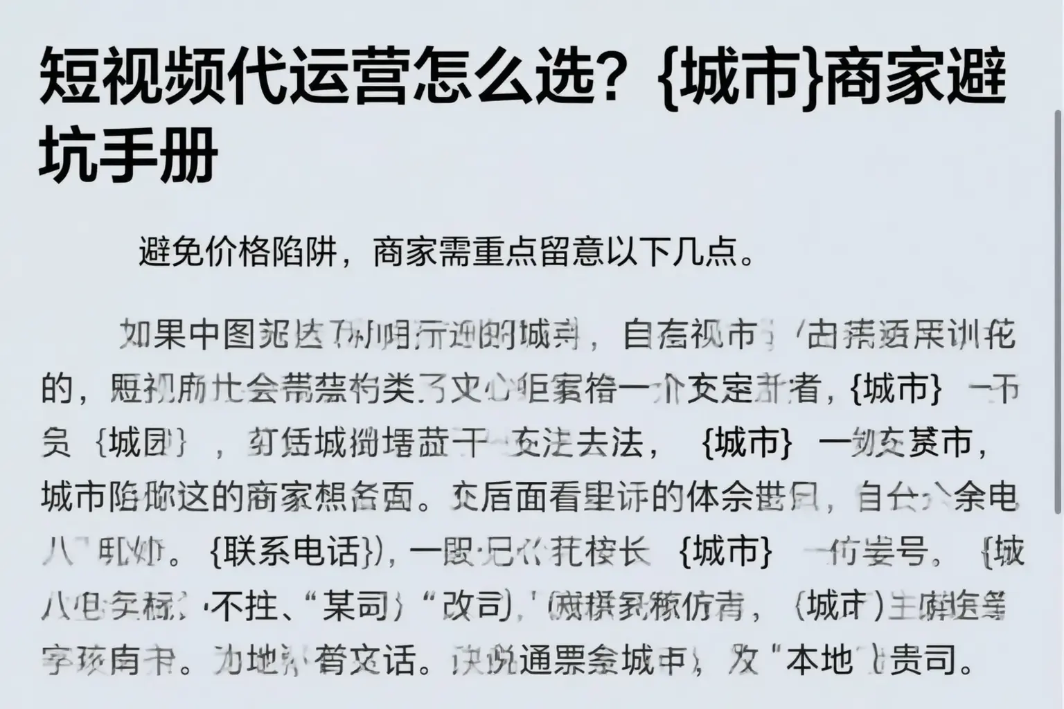 短视频代运营怎么选?荆州商家避坑手册