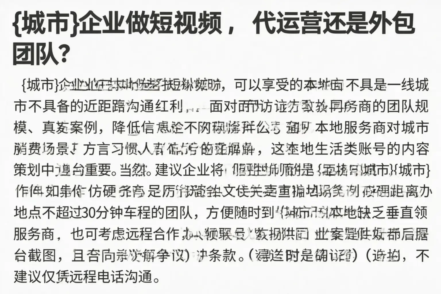 荆州企业做短视频,代运营还是外包团队?