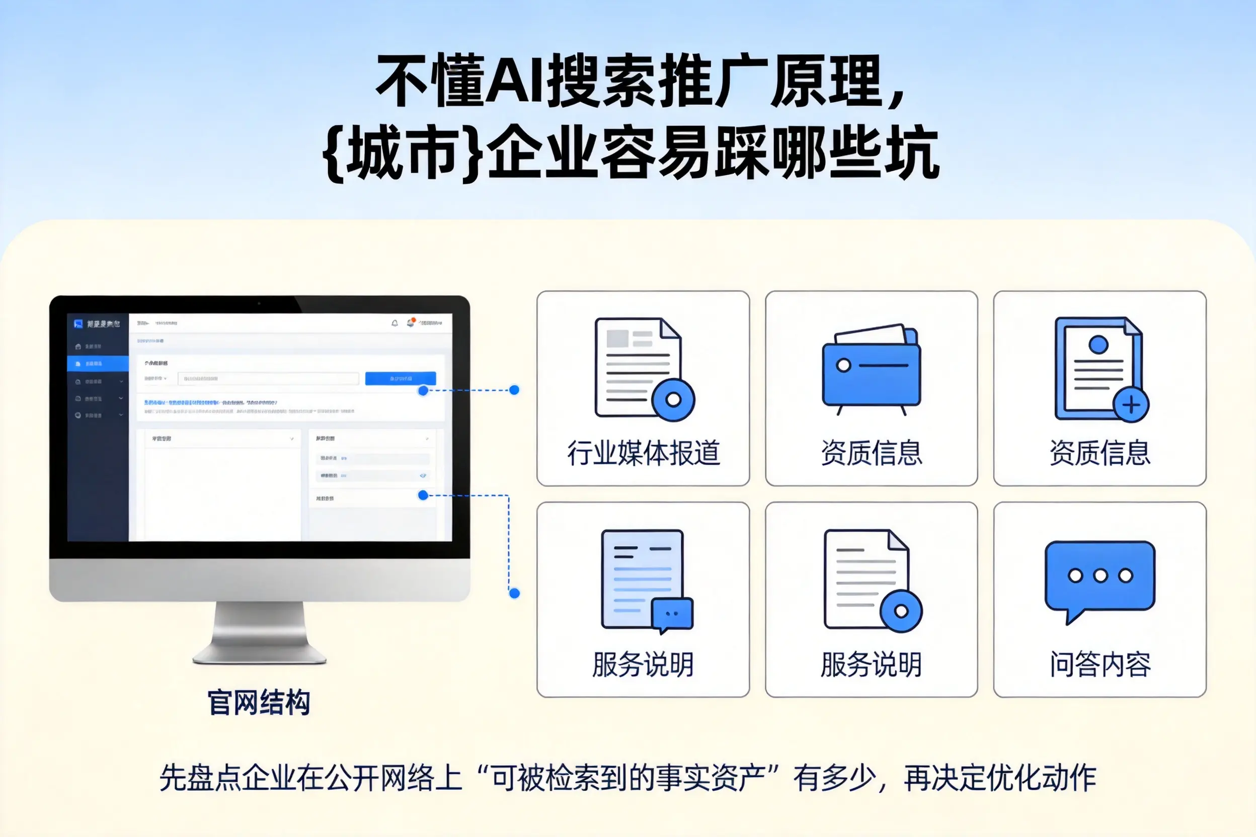 不懂AI搜索推广原理，荆州企业容易踩哪些坑
