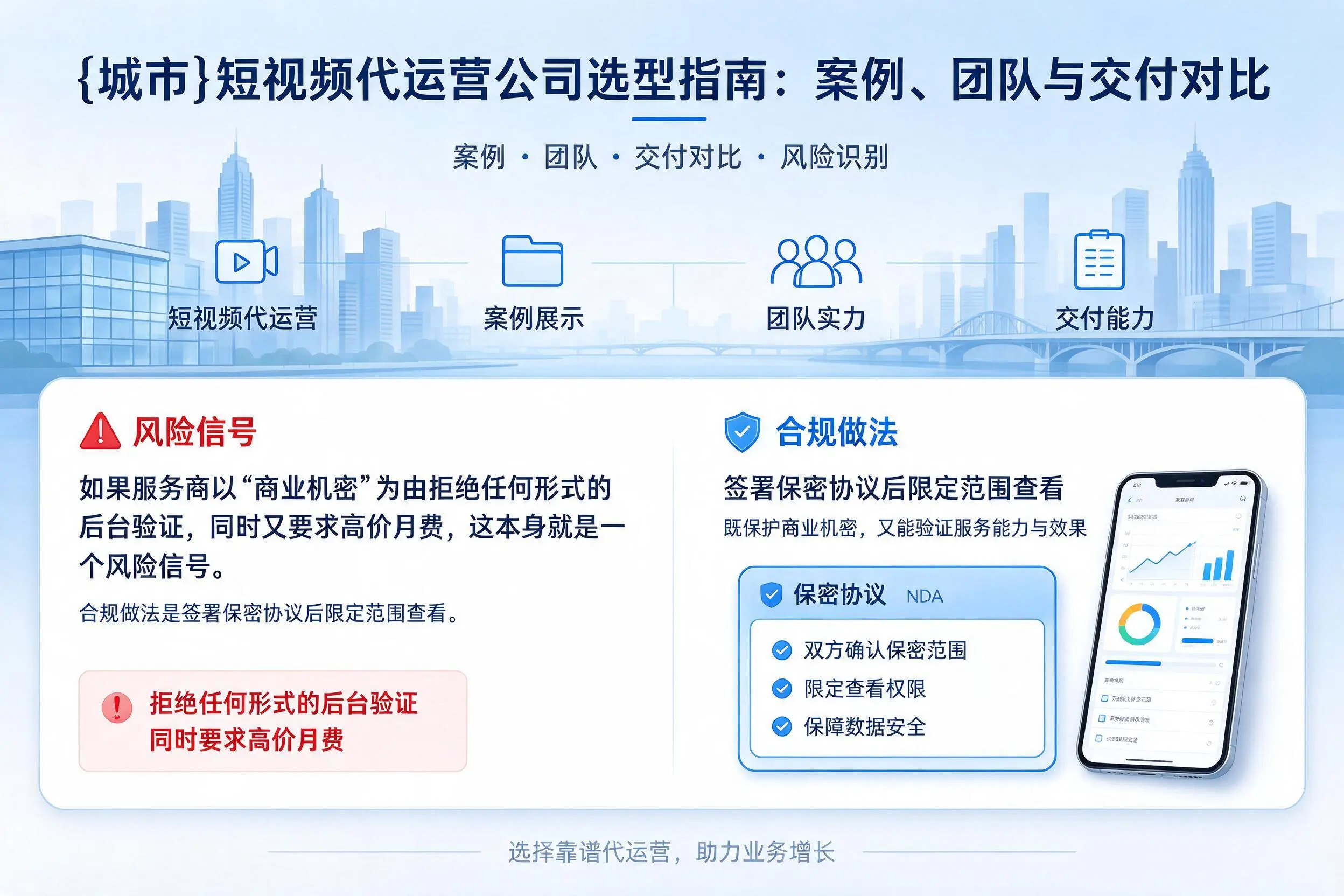 荆州短视频代运营公司选型指南：案例、团队与交付对比