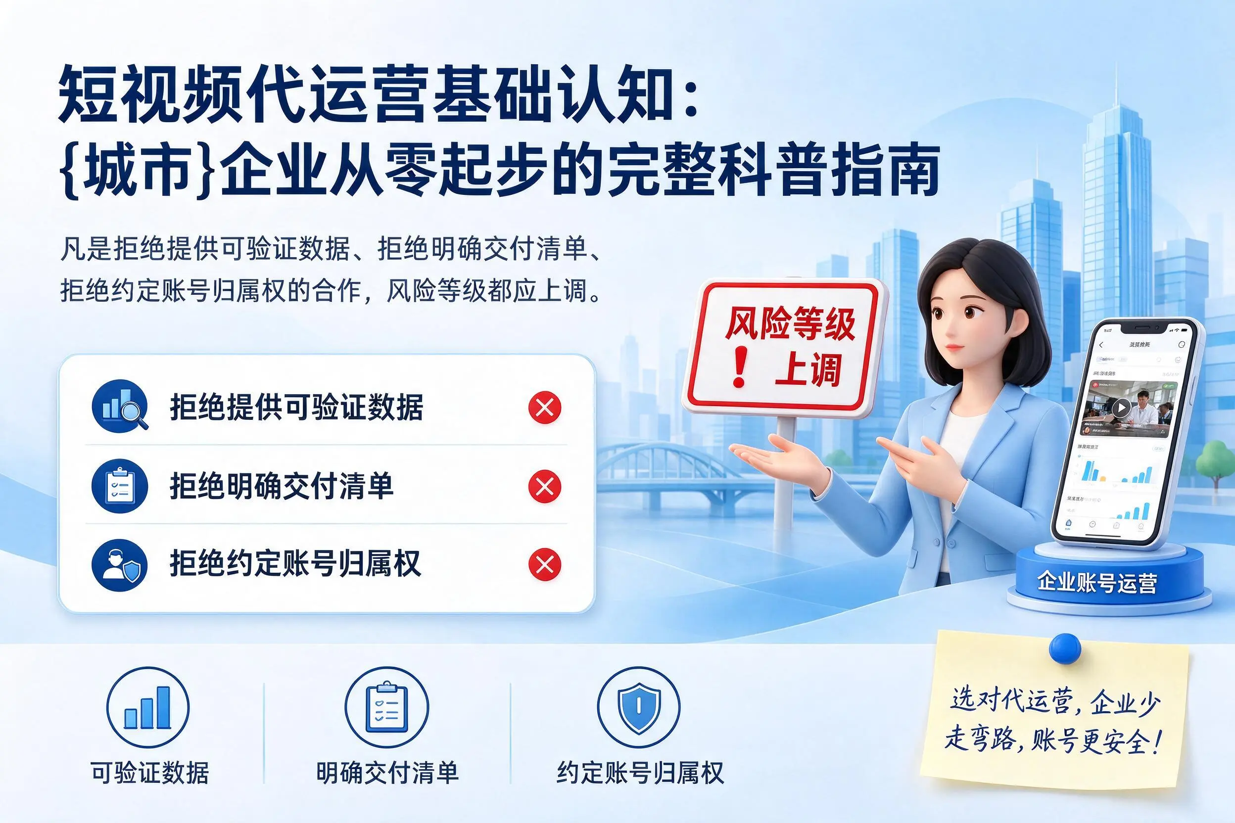 短视频代运营基础认知：荆州企业从零起步的完整科普指南